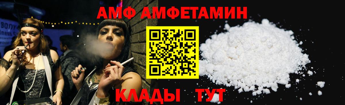 Санкт-Петербург  Амфетамин  Вход с VPN  АМФЕТАМИН Розовый 