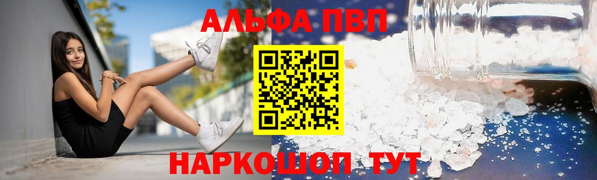 А ПВП Соль  Вход с VPN  хочу наркоту  А ПВП  Alpha-PVP СК  Санкт-Петербург 