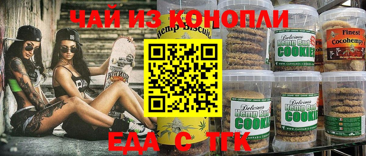 Cannafood марихуана  Вход с VPN  Санкт-Петербург 