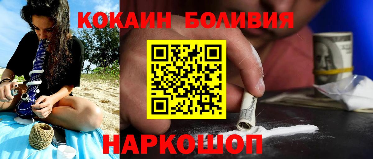 Cocaine Колумбийский  Cocaine FishScale  Кокаин  Санкт-Петербург  Вход с VPN 