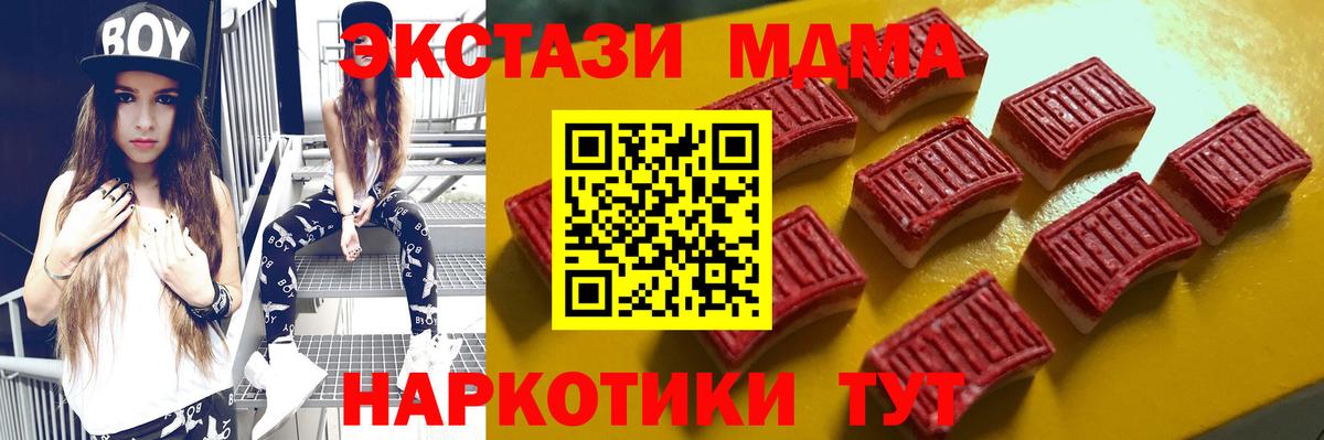 ЭКСТАЗИ 250 мг Санкт-Петербург