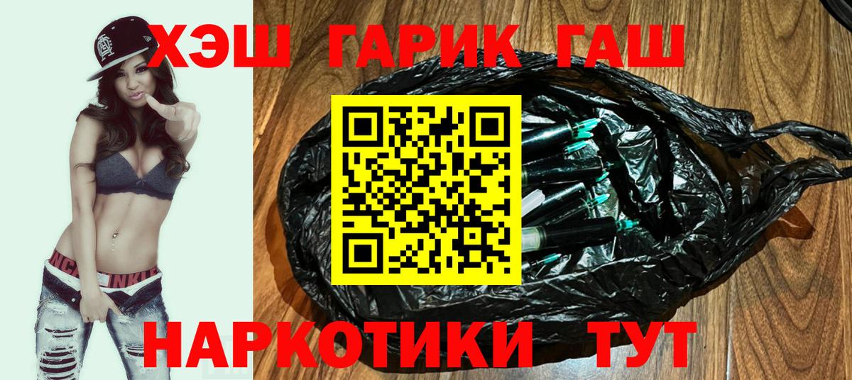 Гашиш гарик Санкт-Петербург