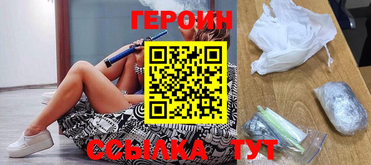 ГЕРОИН  ГЕРОИН Афган  Вход с VPN  Санкт-Петербург 