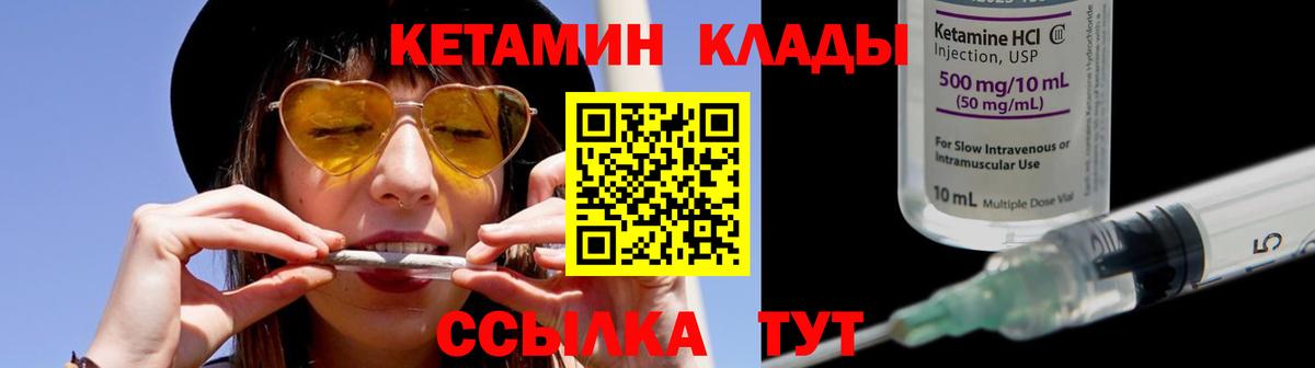 КЕТАМИН VHQ  Кетамин ketamine  Санкт-Петербург  Вход с VPN 