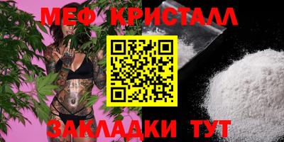 мефедрон Северобайкальск