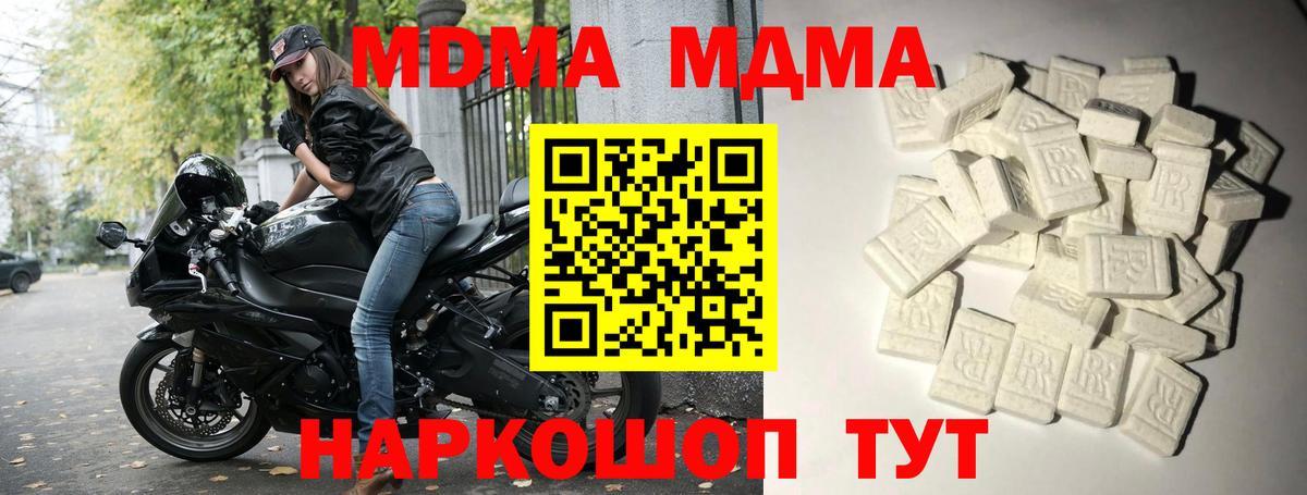MDMA Molly  MDMA Molly  Вход с VPN  Санкт-Петербург 