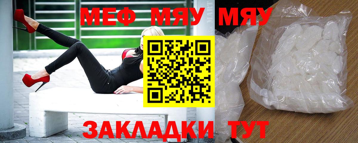 Меф  Вход с VPN  Санкт-Петербург  Мефедрон mephedrone 