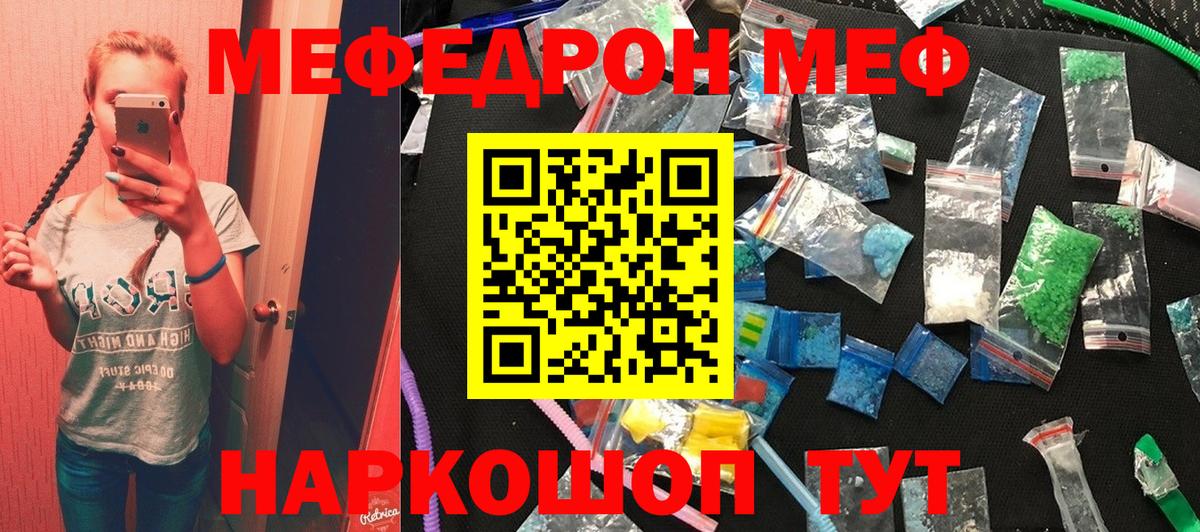 Мефедрон кристаллы Санкт-Петербург