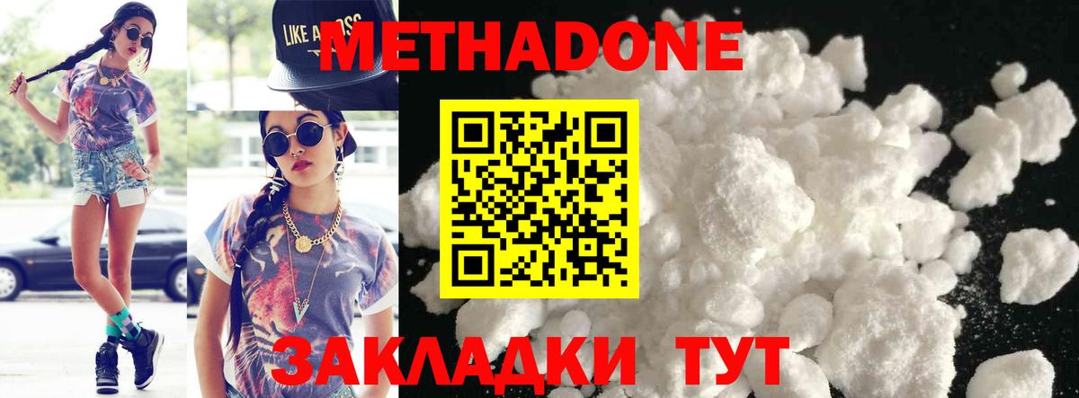 Метадон methadone  Вход с VPN  Санкт-Петербург 