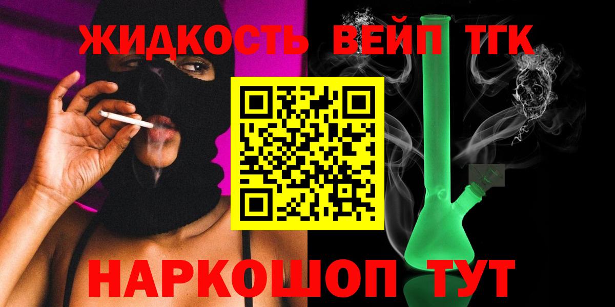 Дистиллят ТГК гашишное масло Санкт-Петербург